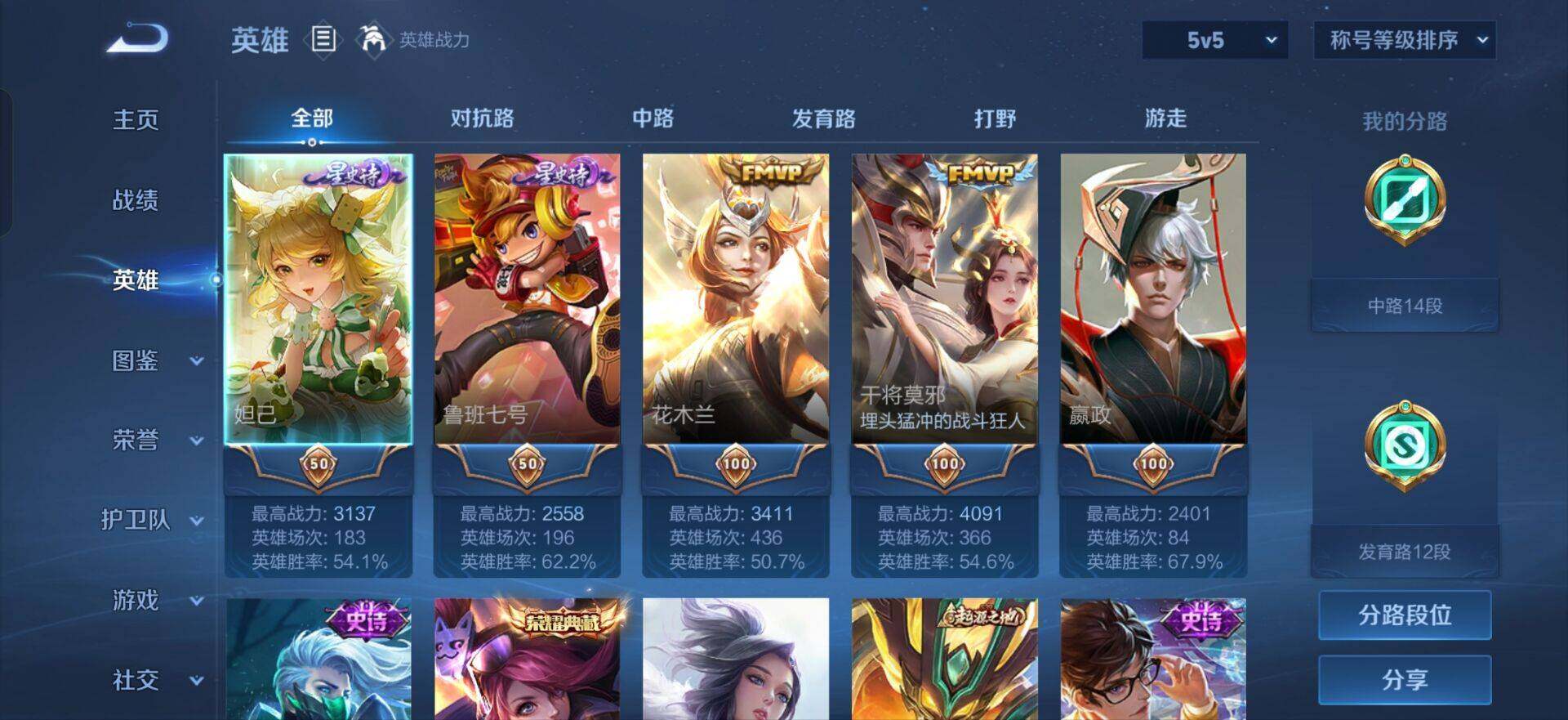 WZQM3466367王者荣耀账号详情图14