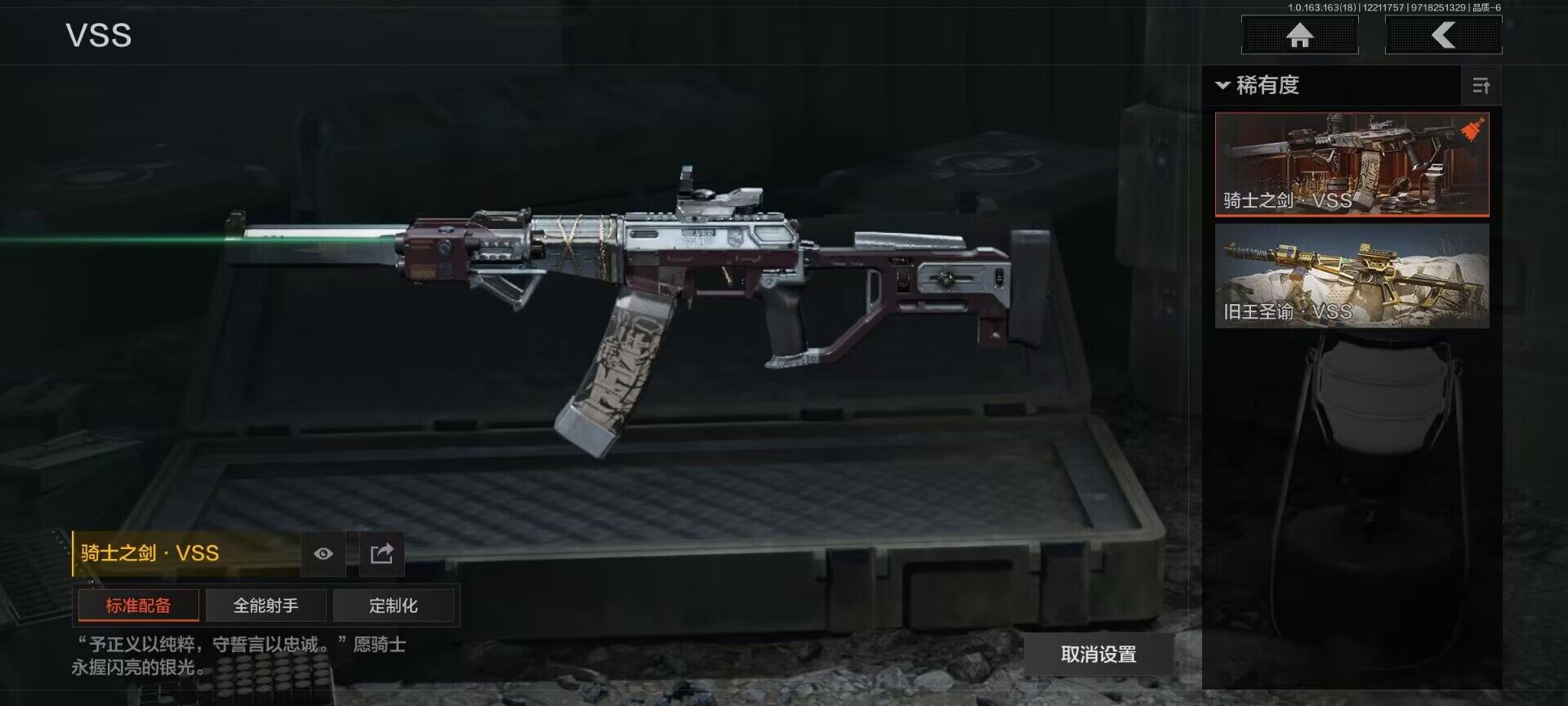 AQEY319987暗区突围账号详情图3