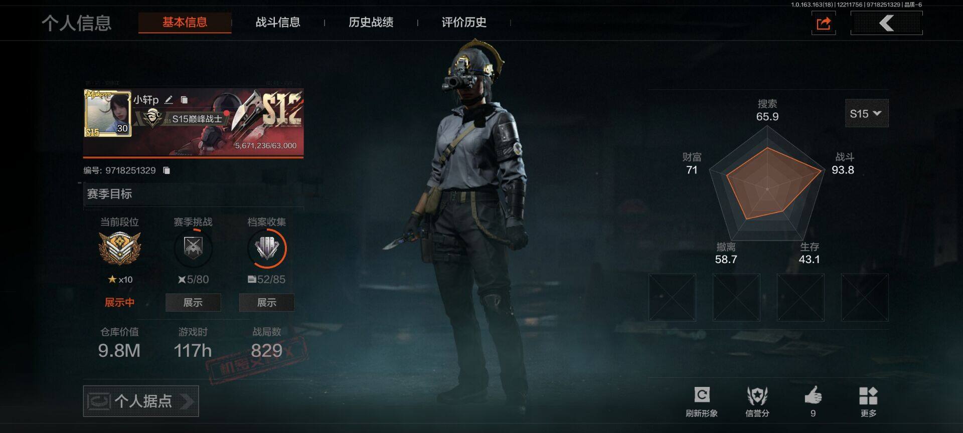 暗区突围账号安卓QQ【AQQH111】段位：暗区传说/仓库价值(百万)：9/涂鸦利刃/骑士之剑VSS/旧王圣谕QBZ191