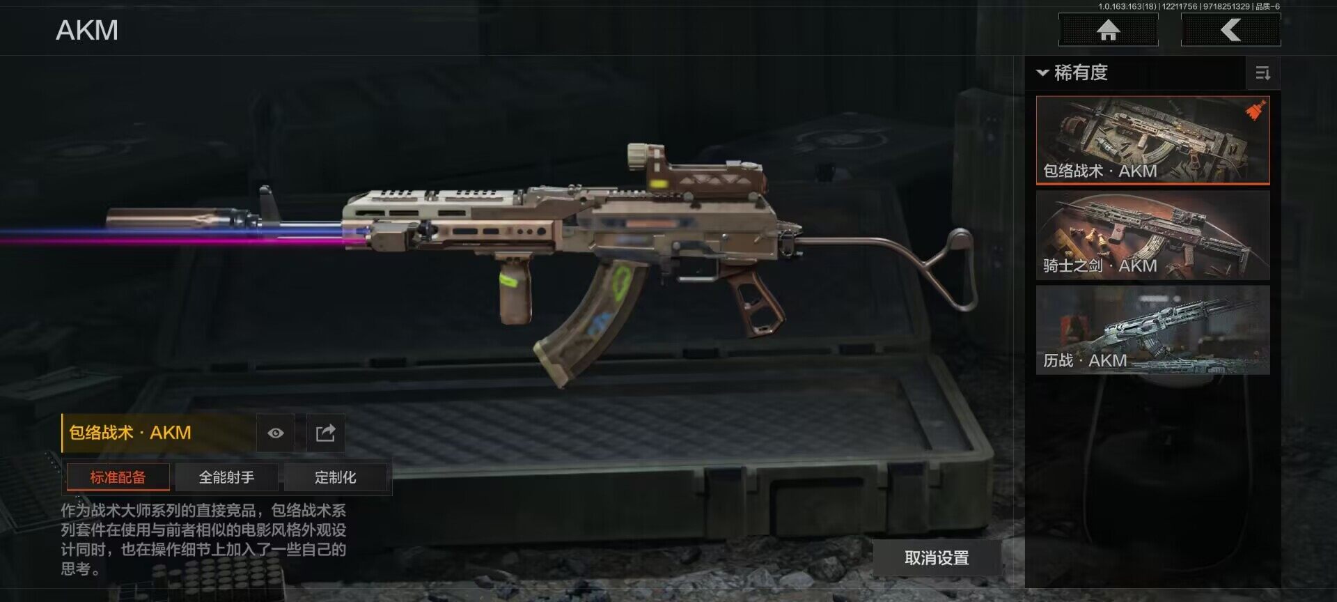 AQEY319987暗区突围账号详情图5