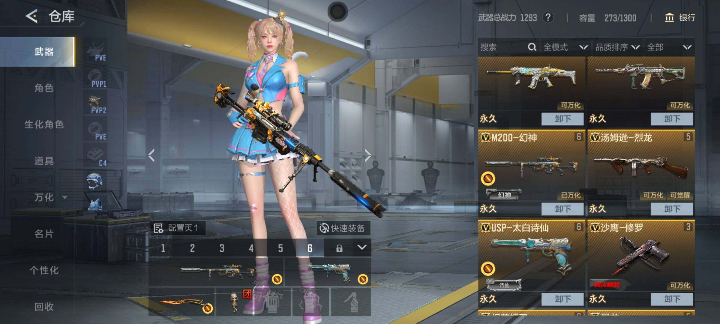 CFMEY47949枪战王者账号详情图4