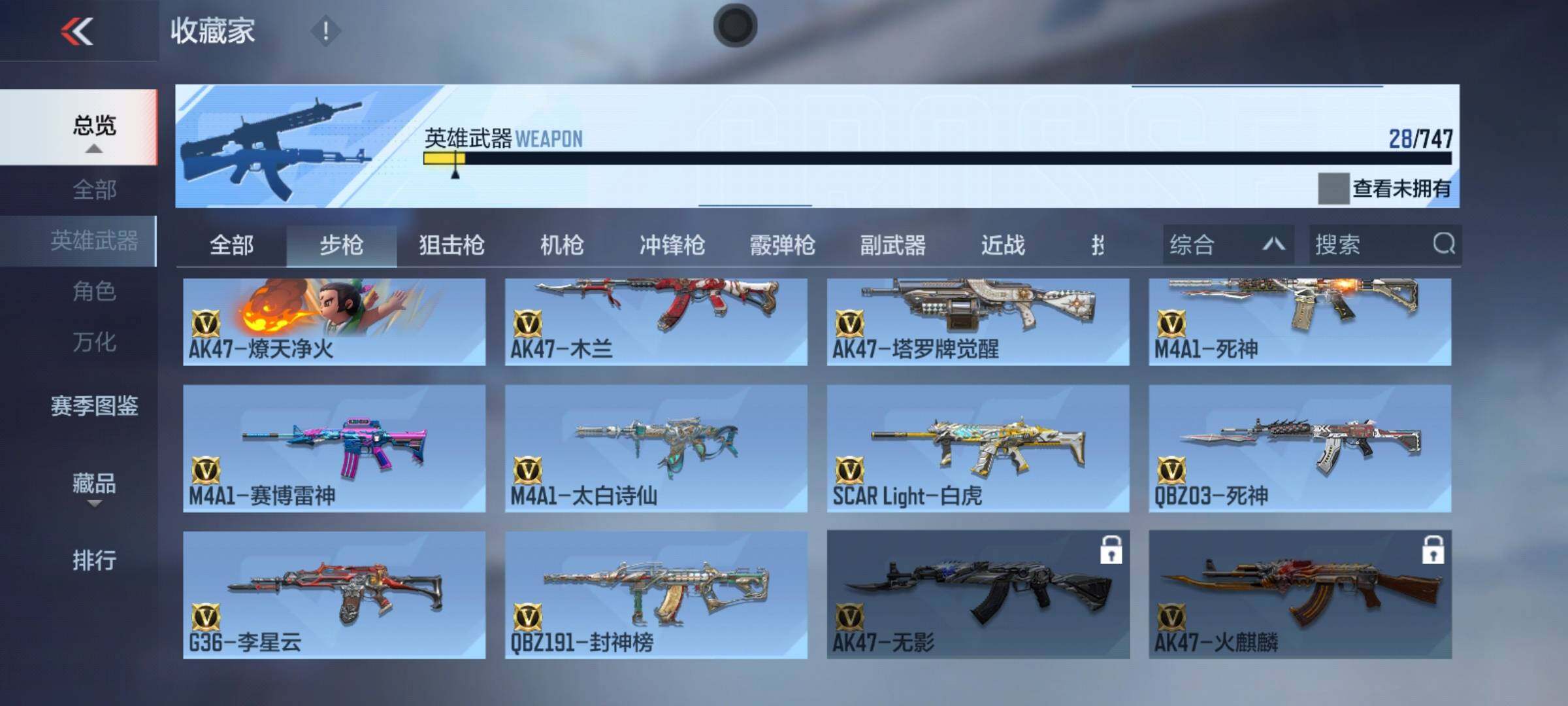 CFMEY47949枪战王者账号详情图5