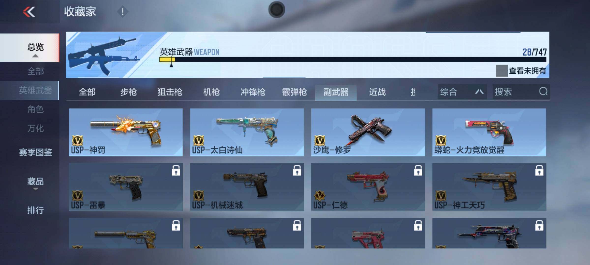 CFMEY47949枪战王者账号详情图7