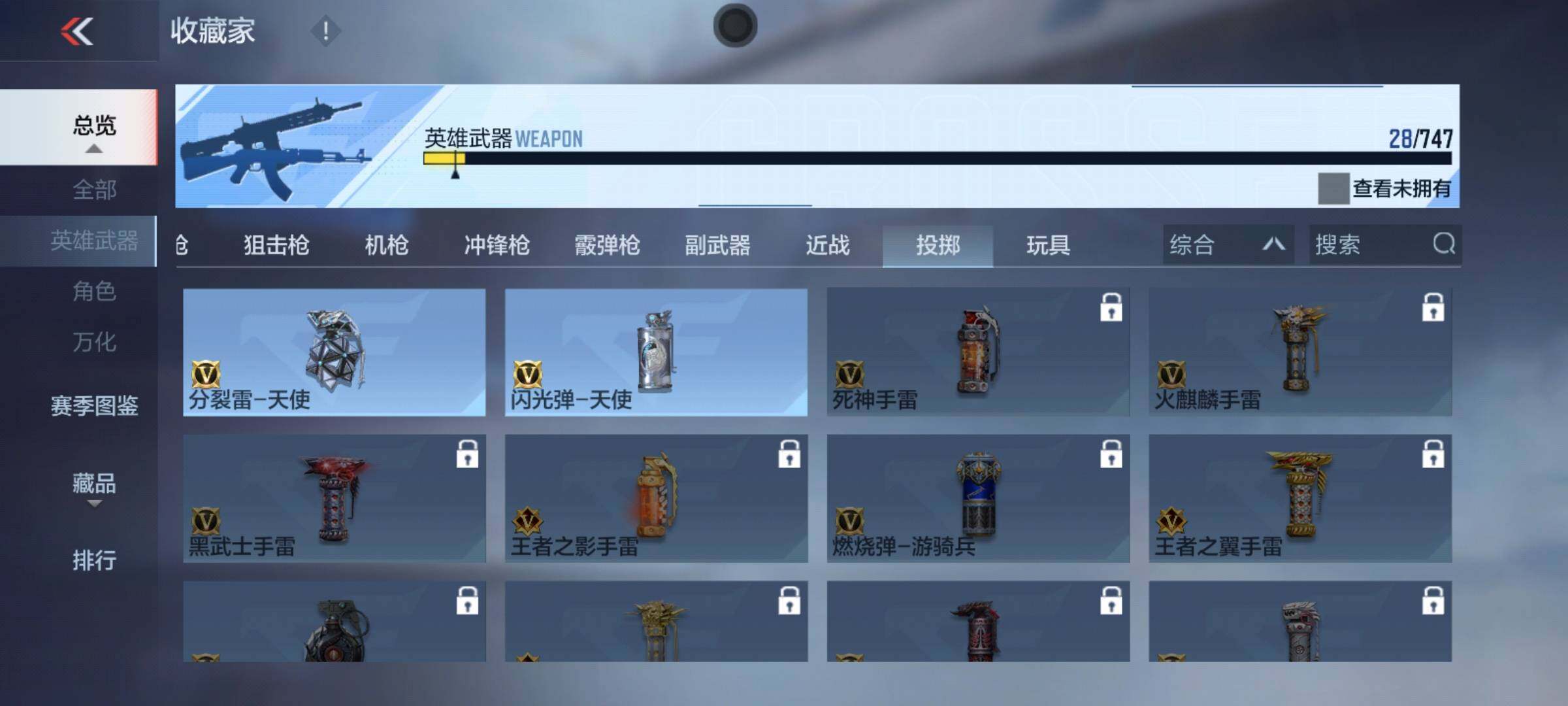 CFMEY47949枪战王者账号详情图9