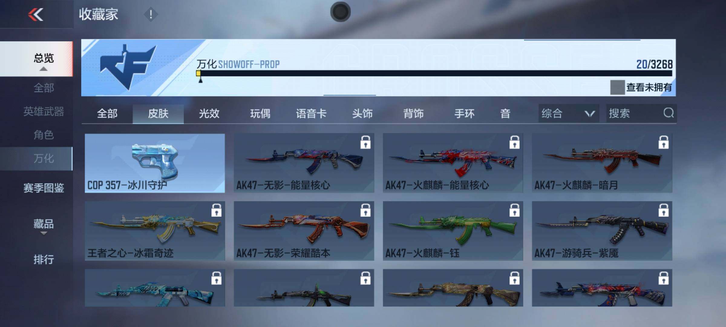 CFMEY47949枪战王者账号详情图11