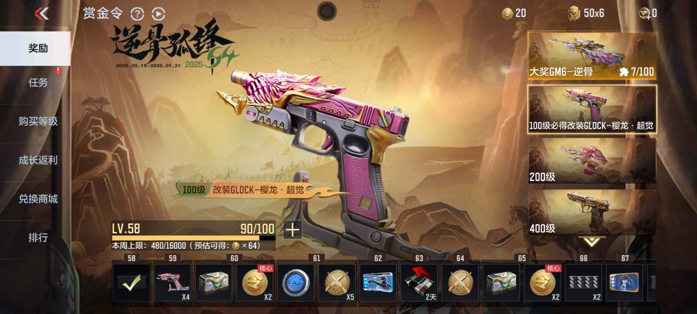 CFMEY47949枪战王者账号详情图13