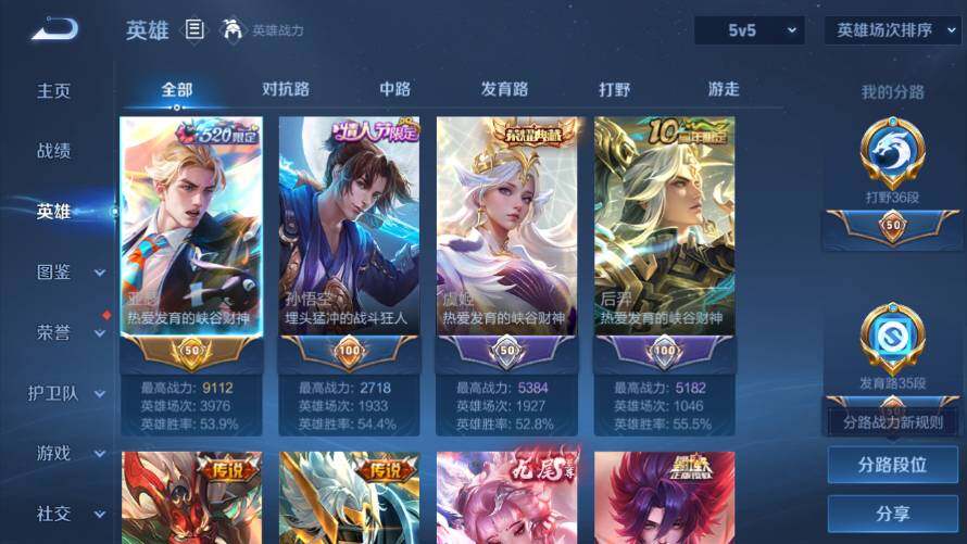 WZ03421277王者荣耀账号详情图14