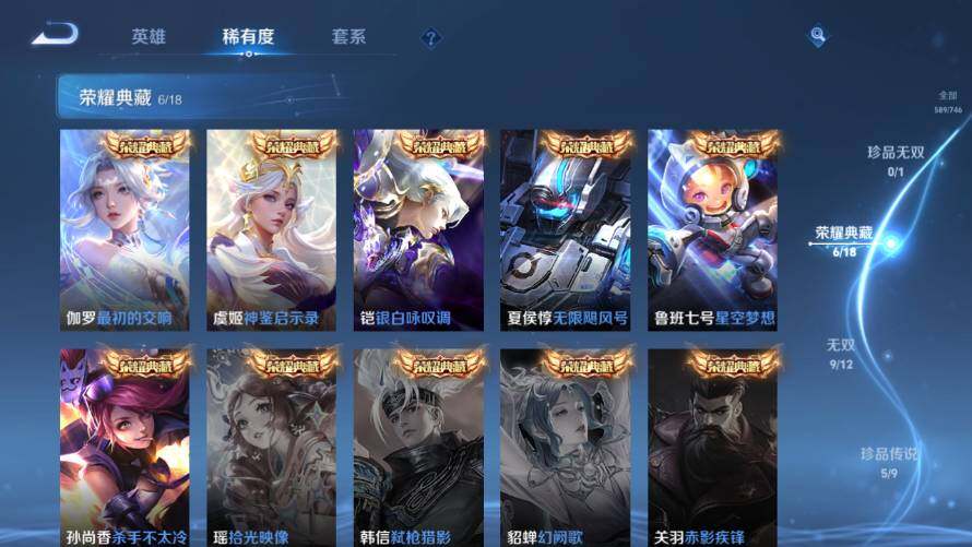 WZ03421277王者荣耀账号详情图16