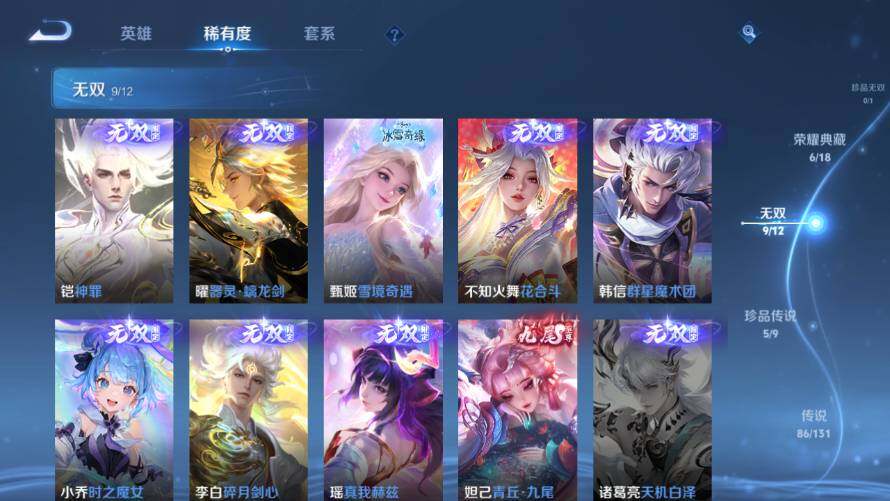 WZ03421277王者荣耀账号详情图17