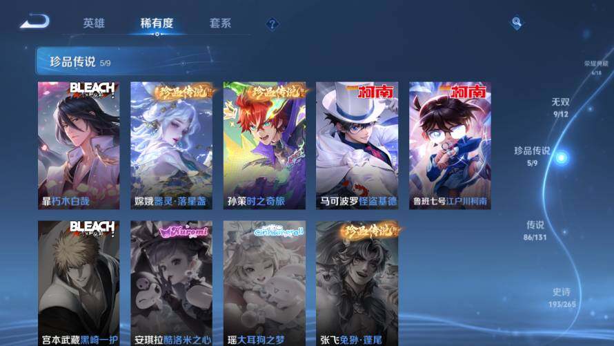 WZ03421277王者荣耀账号详情图18