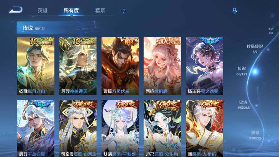 WZ03421277王者荣耀账号详情图19