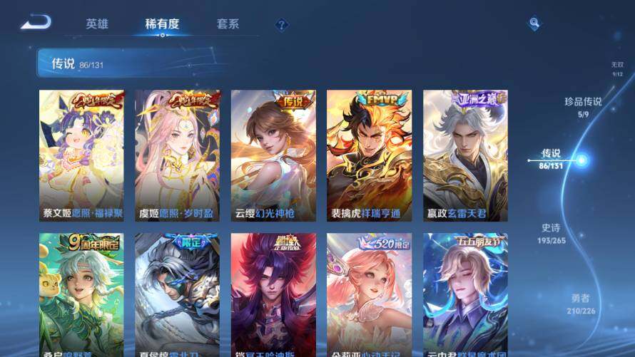 WZ03421277王者荣耀账号详情图20