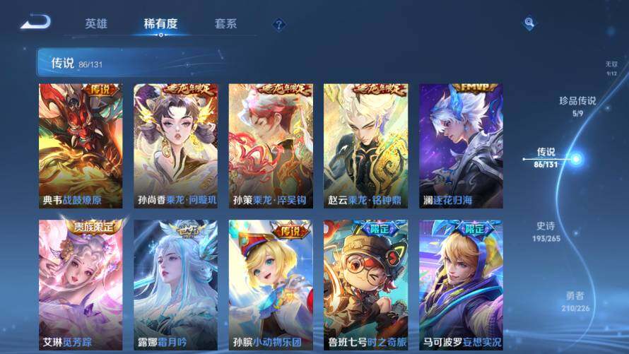 WZ03421277王者荣耀账号详情图21