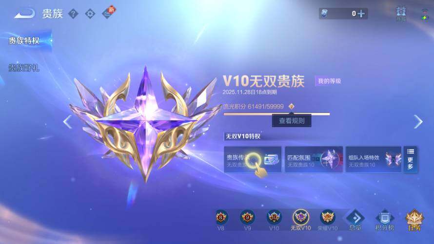 WZ03421277王者荣耀账号详情图22