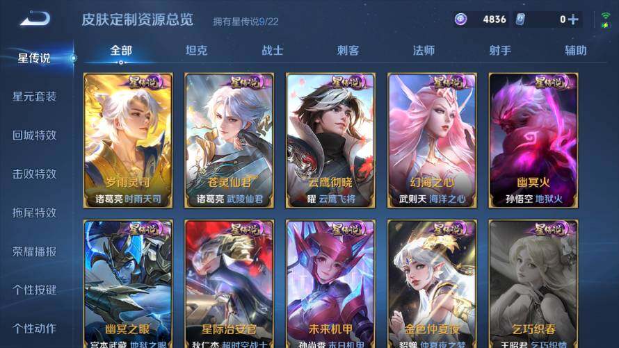 WZ03421277王者荣耀账号详情图24