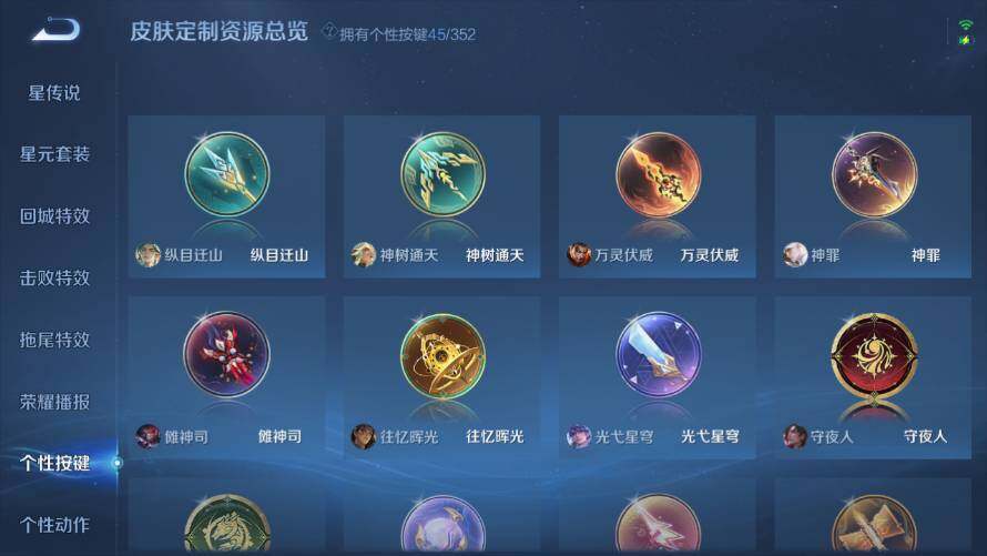 WZ03421277王者荣耀账号详情图25