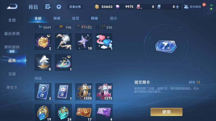 WZ03421277王者荣耀账号详情图26