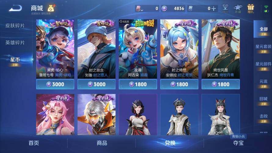 WZ03421277王者荣耀账号详情图27