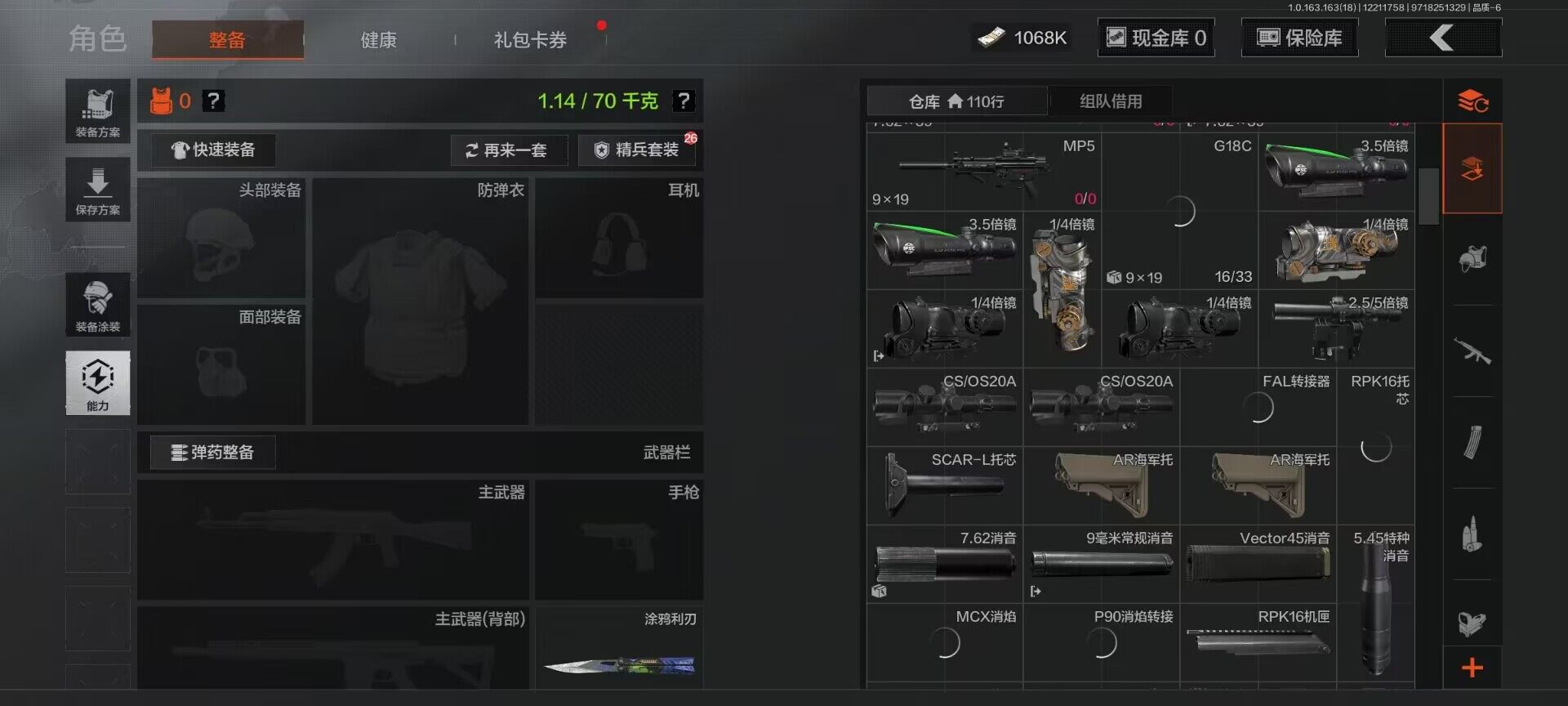 AQEY319987暗区突围账号详情图6