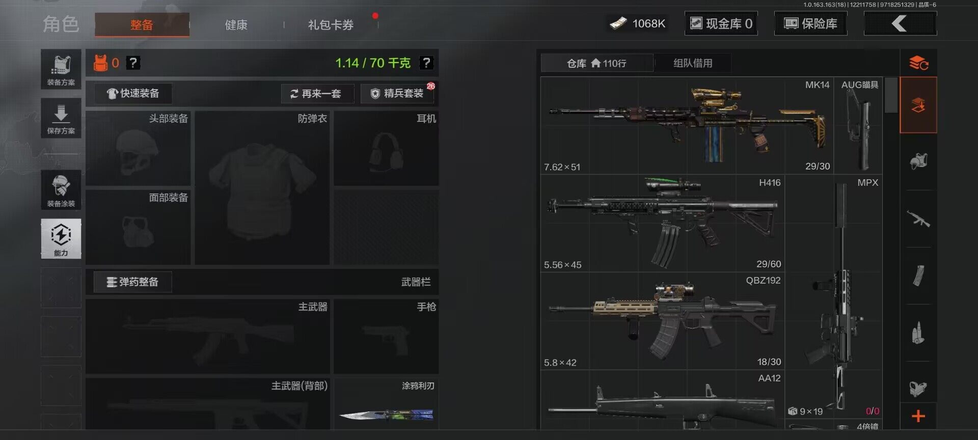 AQEY319987暗区突围账号详情图7