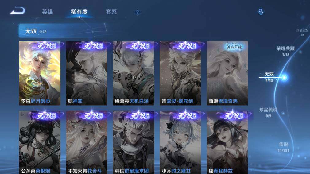 WZ03410391王者荣耀账号详情图14