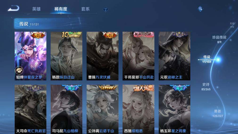 WZ03410391王者荣耀账号详情图16