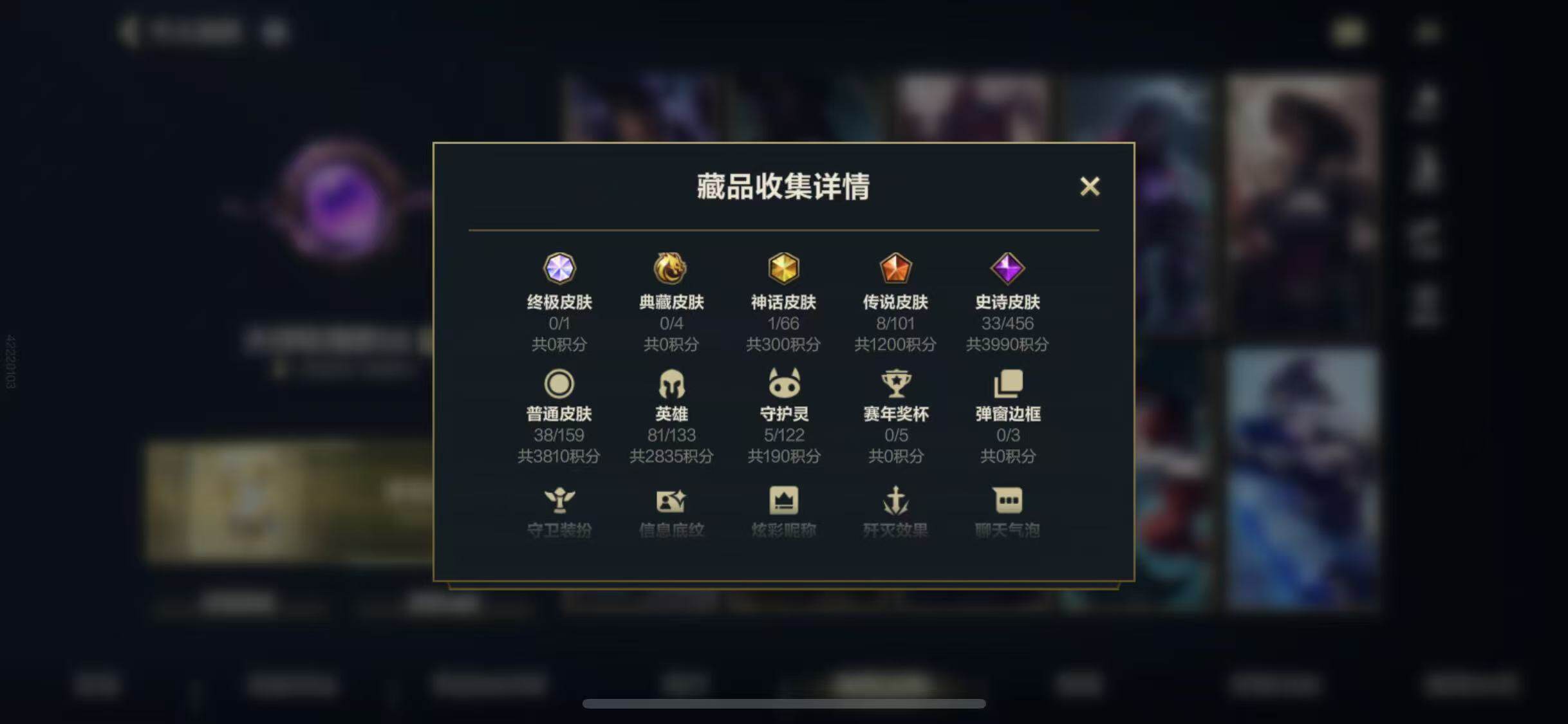 LOMEY32776LOL手游账号详情图6