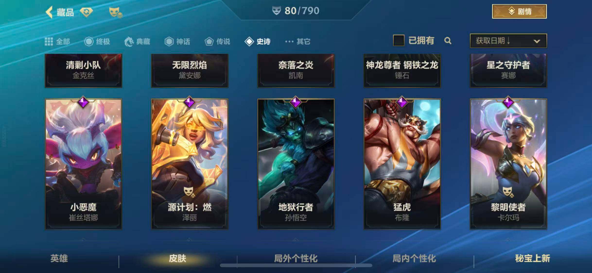 LOMEY32776LOL手游账号详情图12