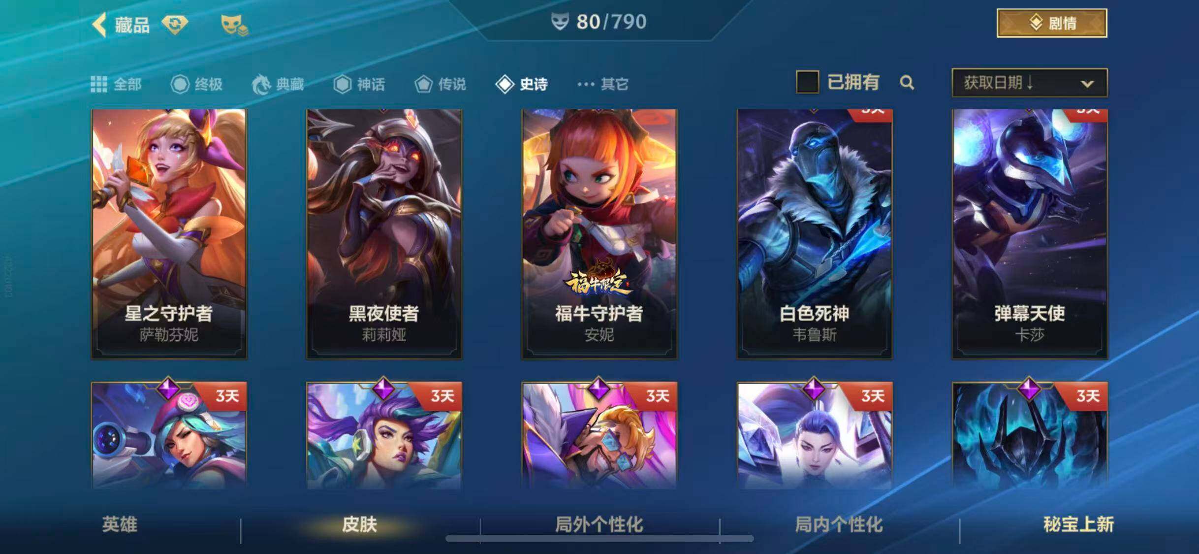 LOMEY32776LOL手游账号详情图14