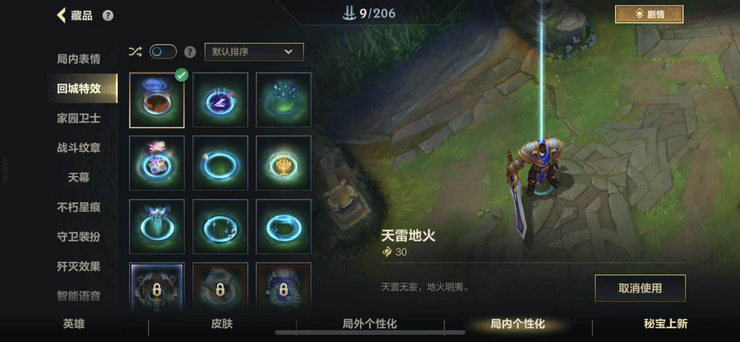 LOMEY32776LOL手游账号详情图15