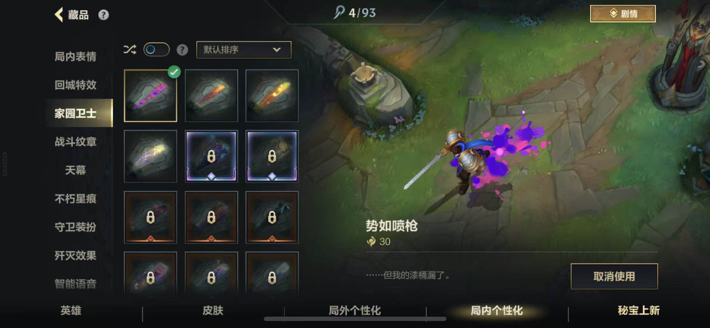 LOMEY32776LOL手游账号详情图16