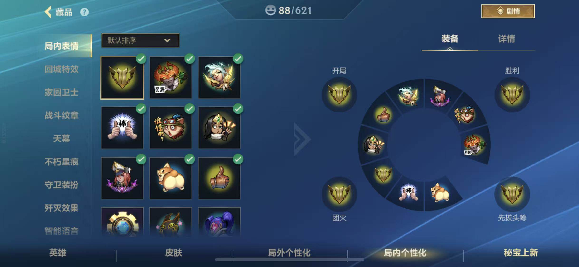 LOMEY32776LOL手游账号详情图17