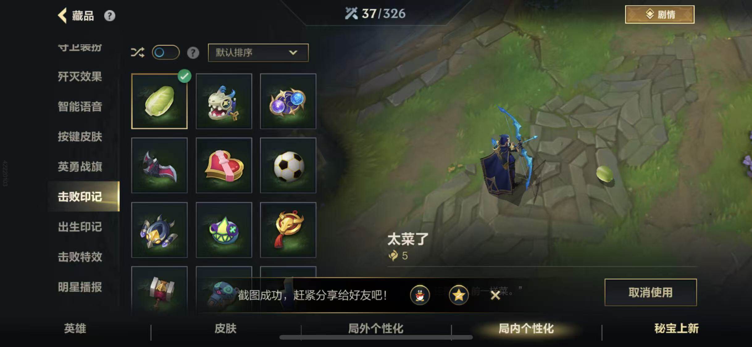 LOMEY32776LOL手游账号详情图19