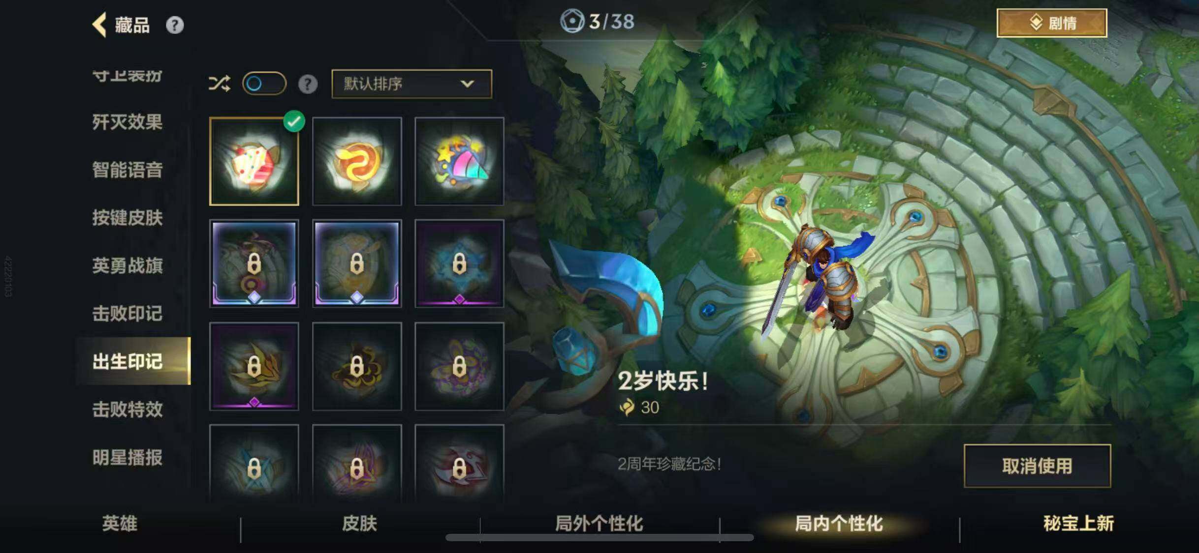 LOMEY32776LOL手游账号详情图20