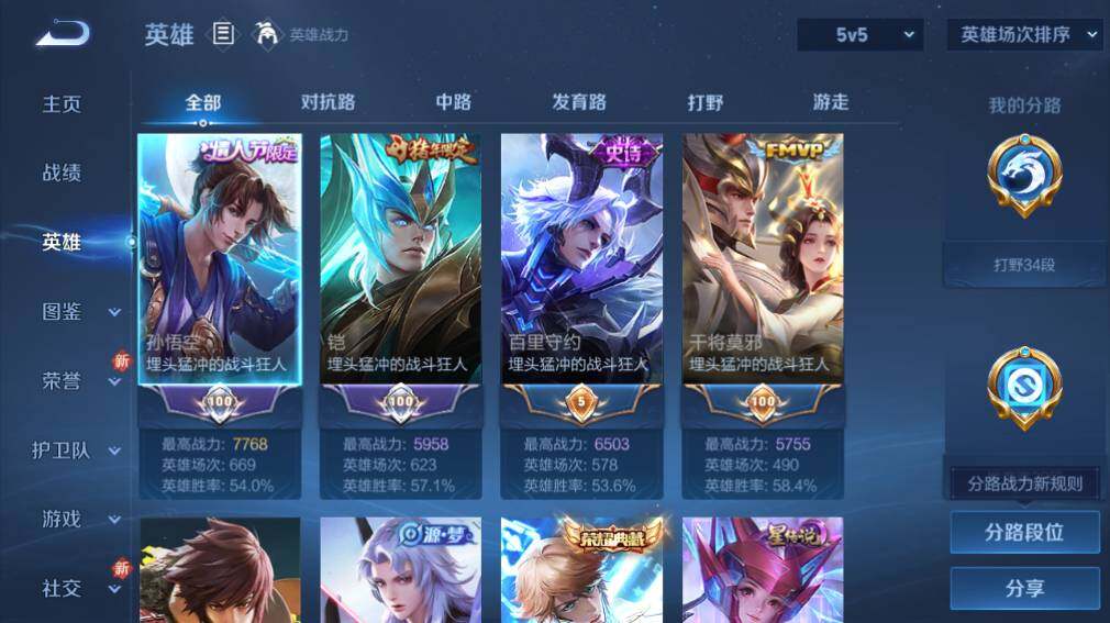 WZ03410397王者荣耀账号详情图9