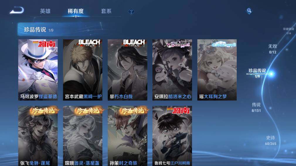 WZ03410397王者荣耀账号详情图13