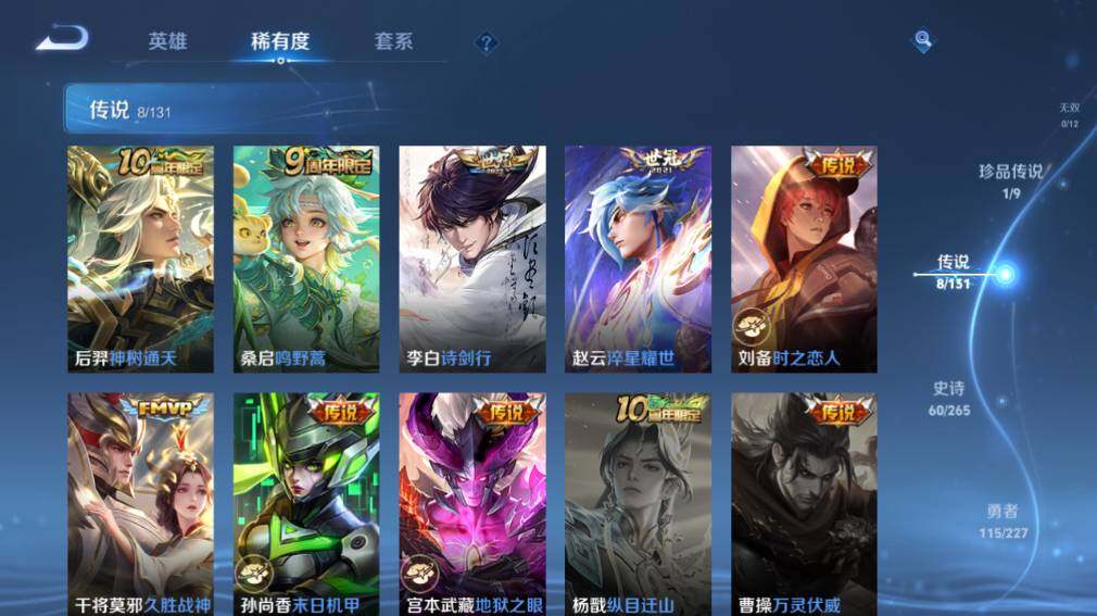 WZ03410397王者荣耀账号详情图14