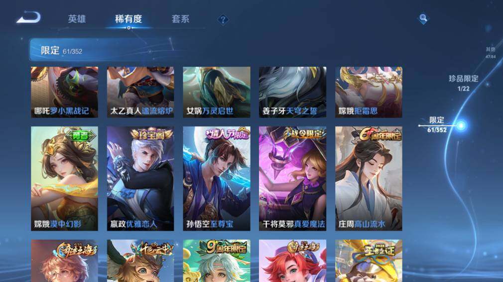 WZ03410397王者荣耀账号详情图16