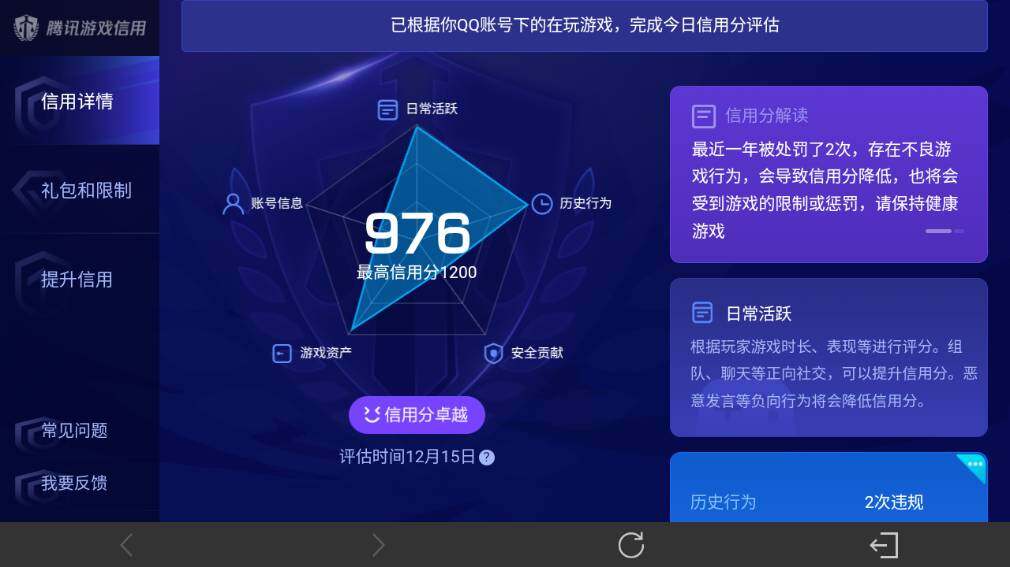 WZ03410397王者荣耀账号详情图19