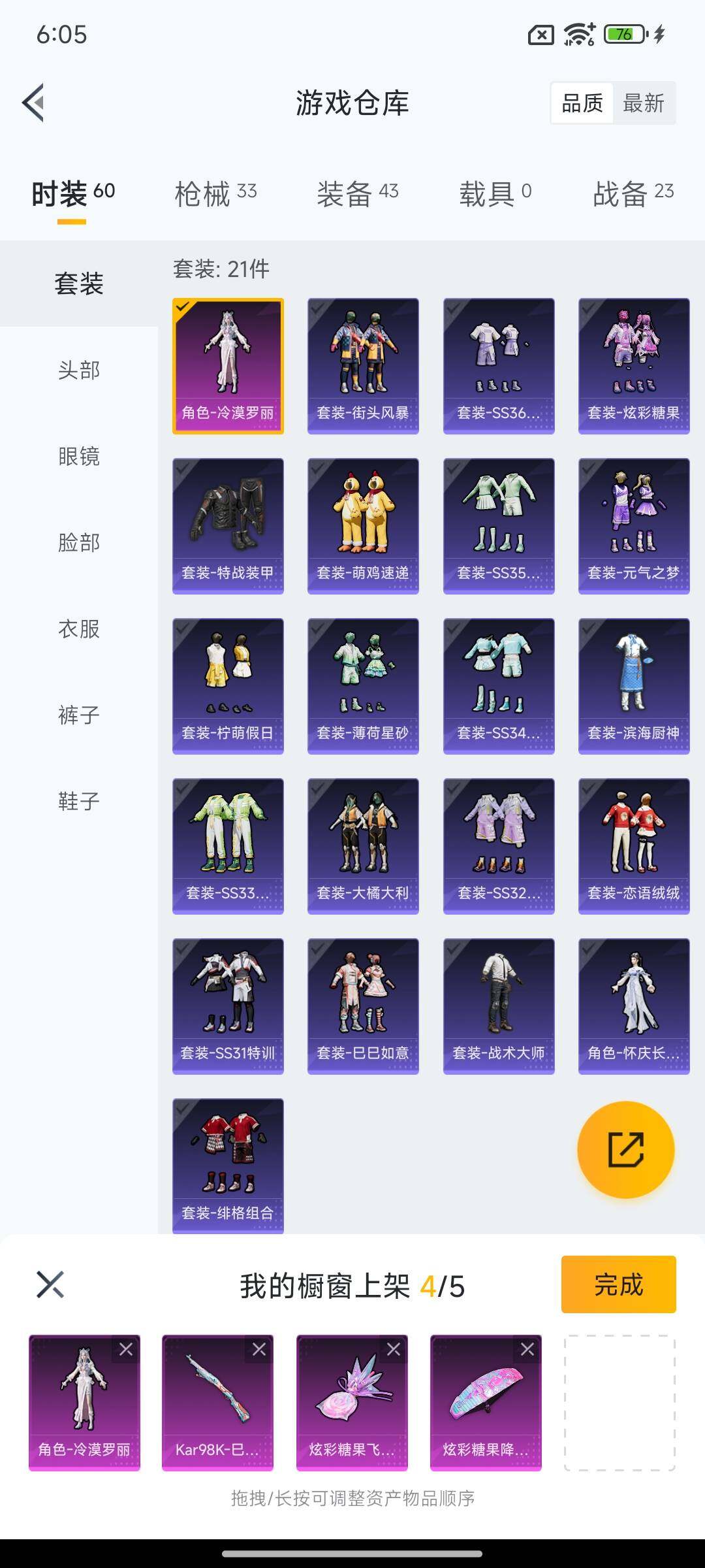 HPEY3443512和平精英账号详情图3