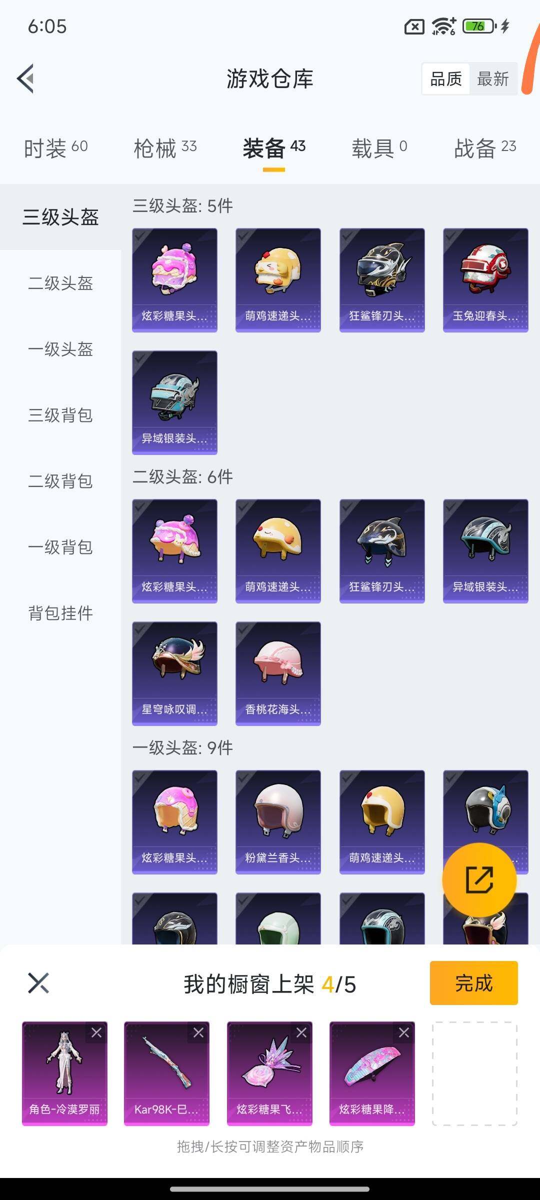 HPEY3443512和平精英账号详情图5