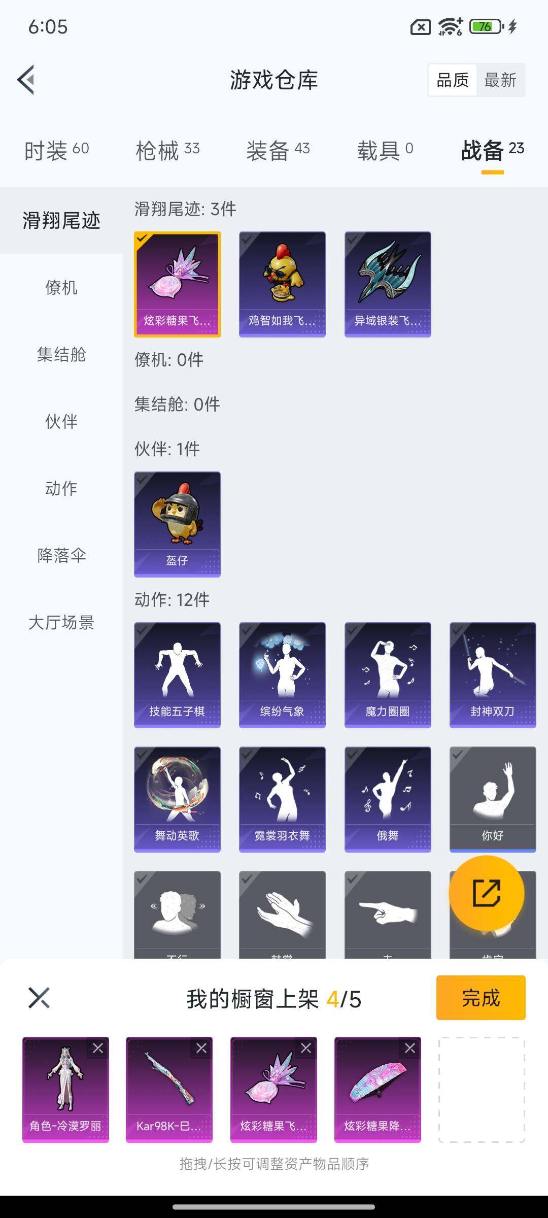 HPEY3443512和平精英账号详情图6