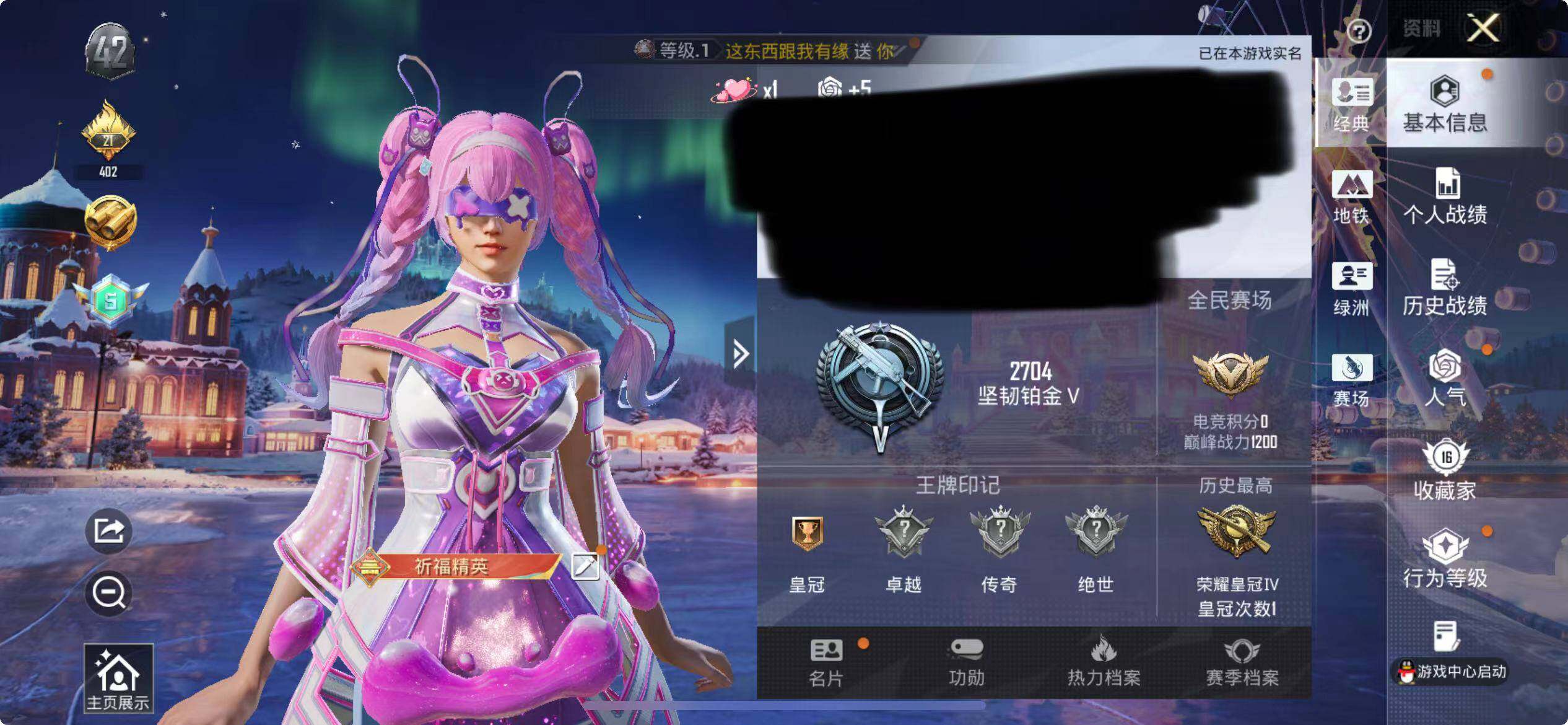 HPEY3443512和平精英账号详情图7