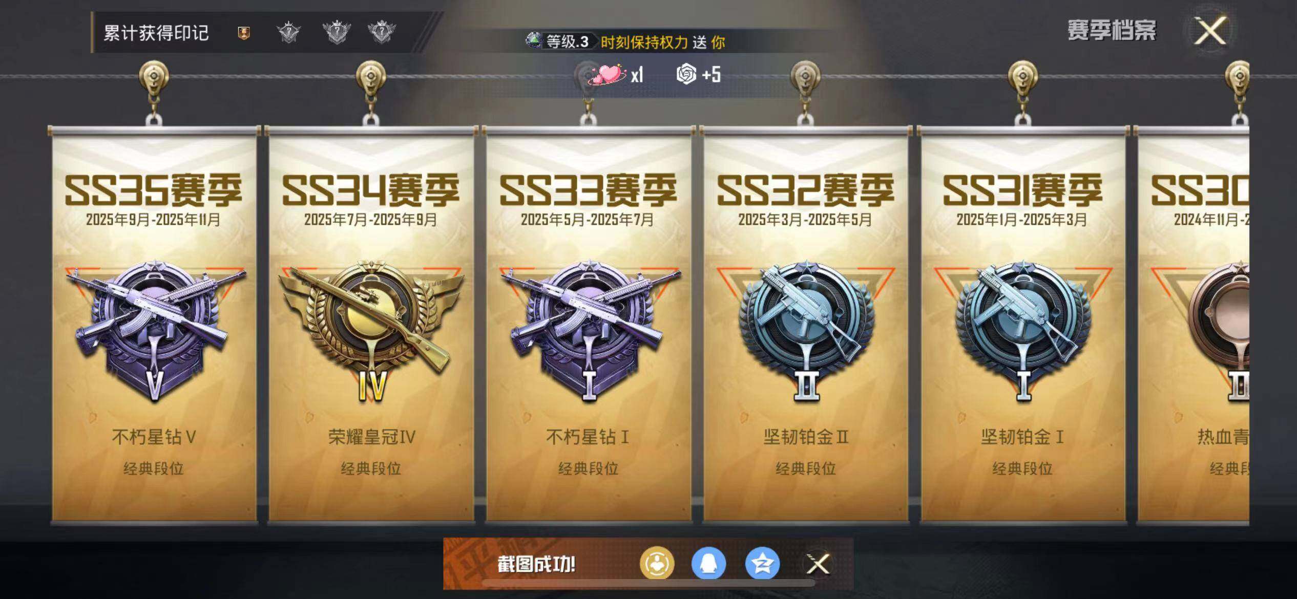 HPEY3443512和平精英账号详情图9