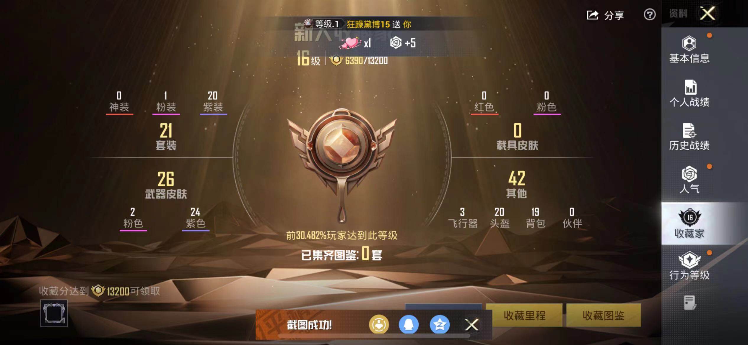 HPEY3443512和平精英账号详情图10