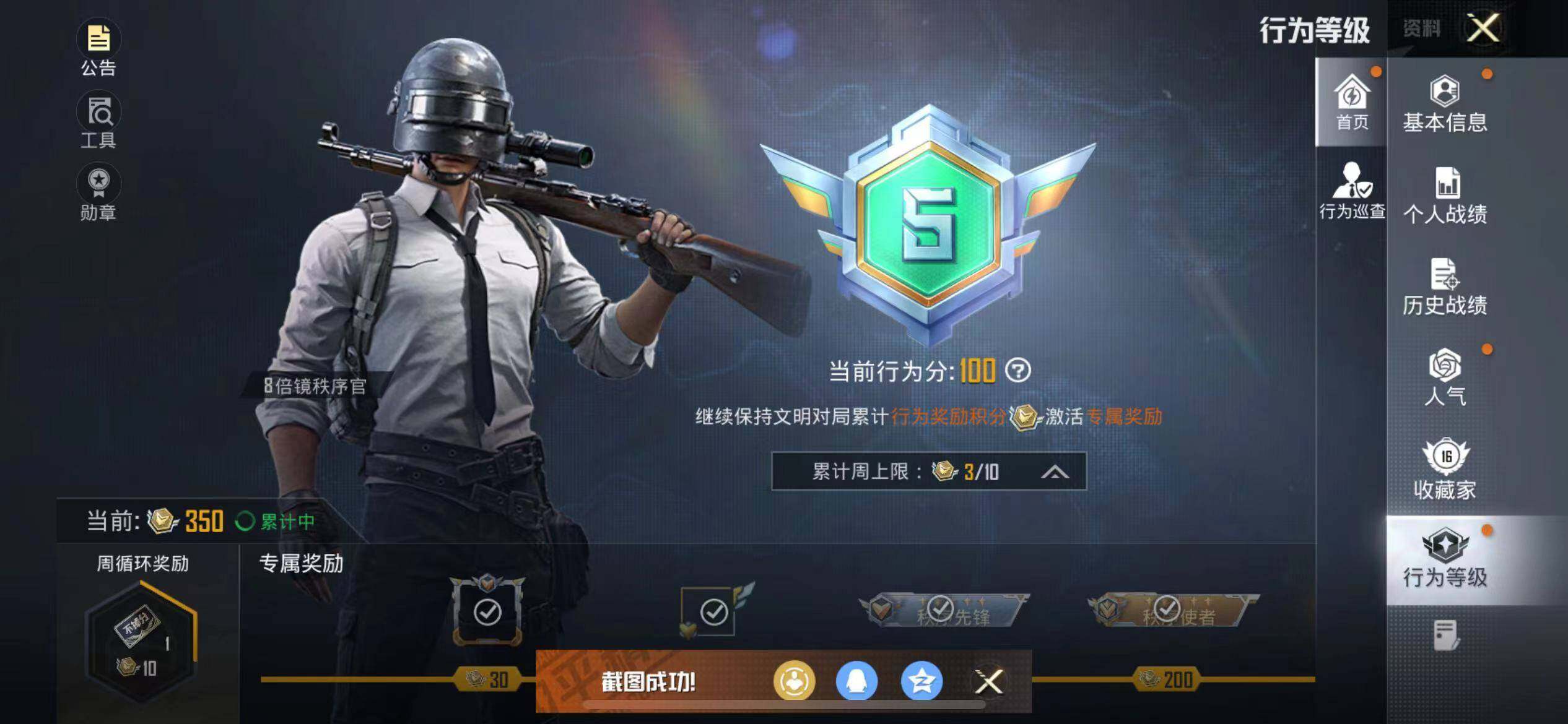 HPEY3443512和平精英账号详情图11