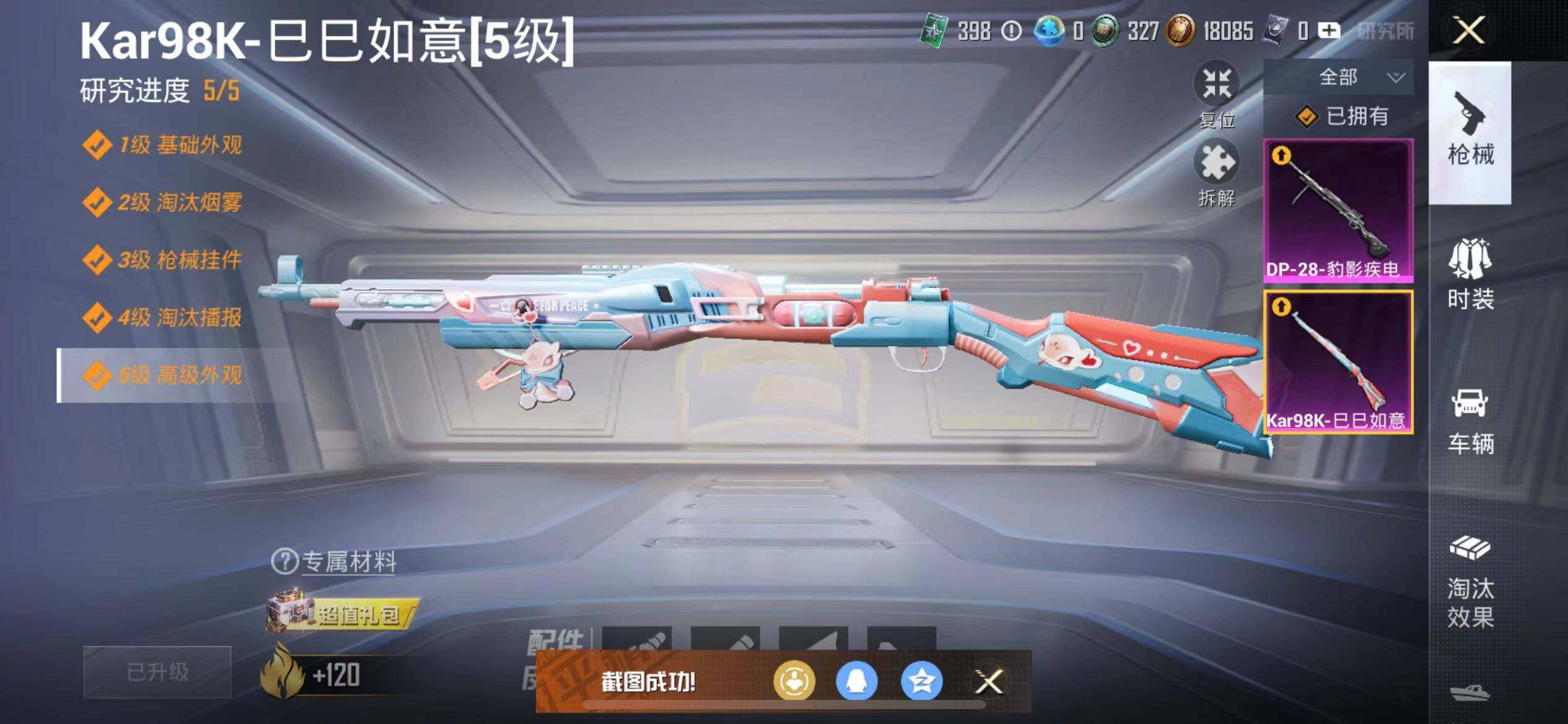 HPEY3443512和平精英账号详情图12