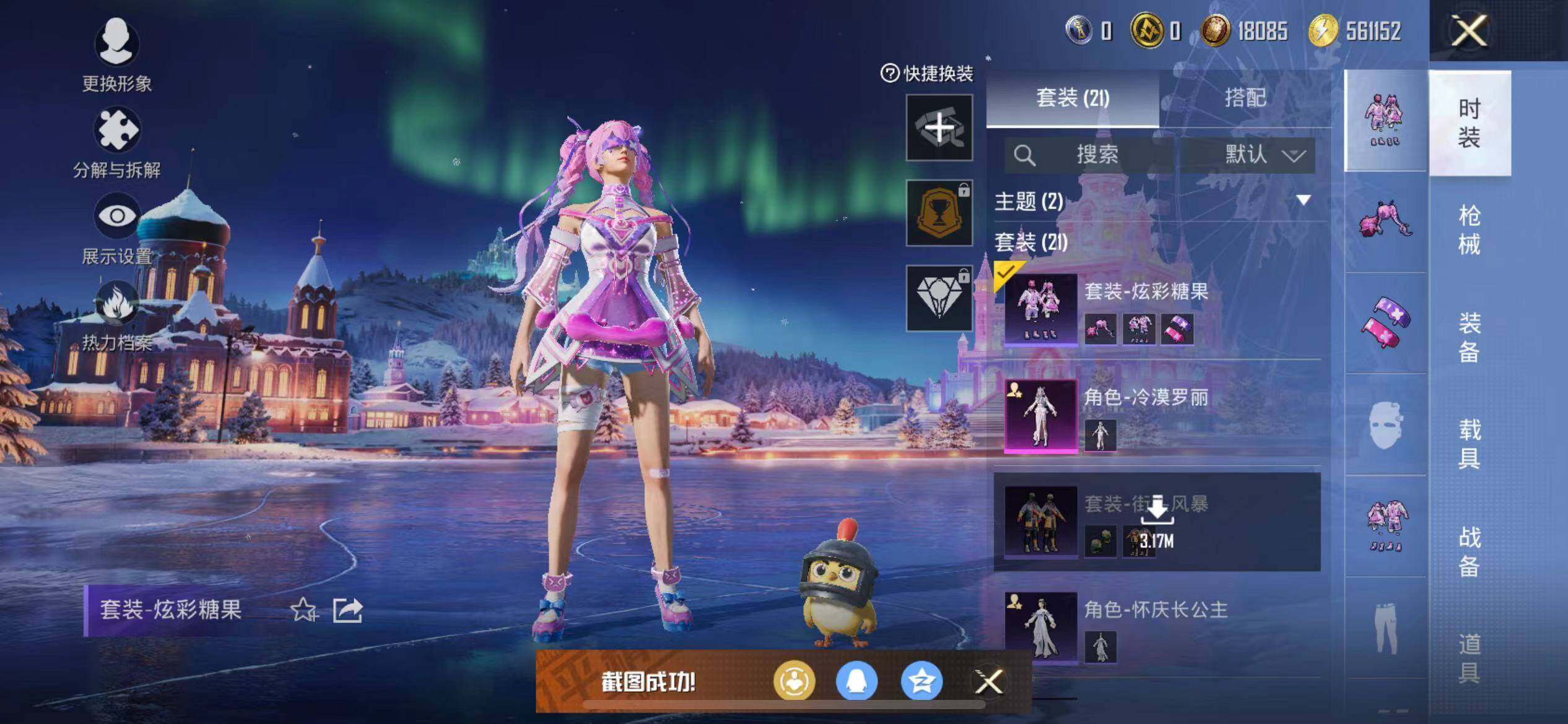 HPEY3443512和平精英账号详情图13