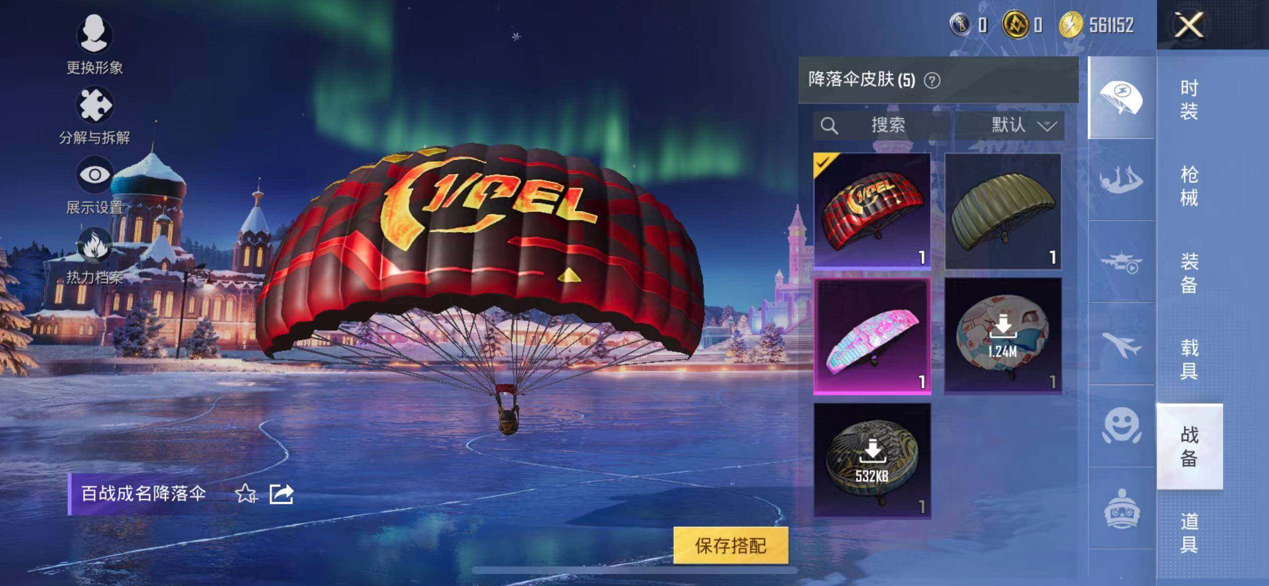 HPEY3443512和平精英账号详情图14