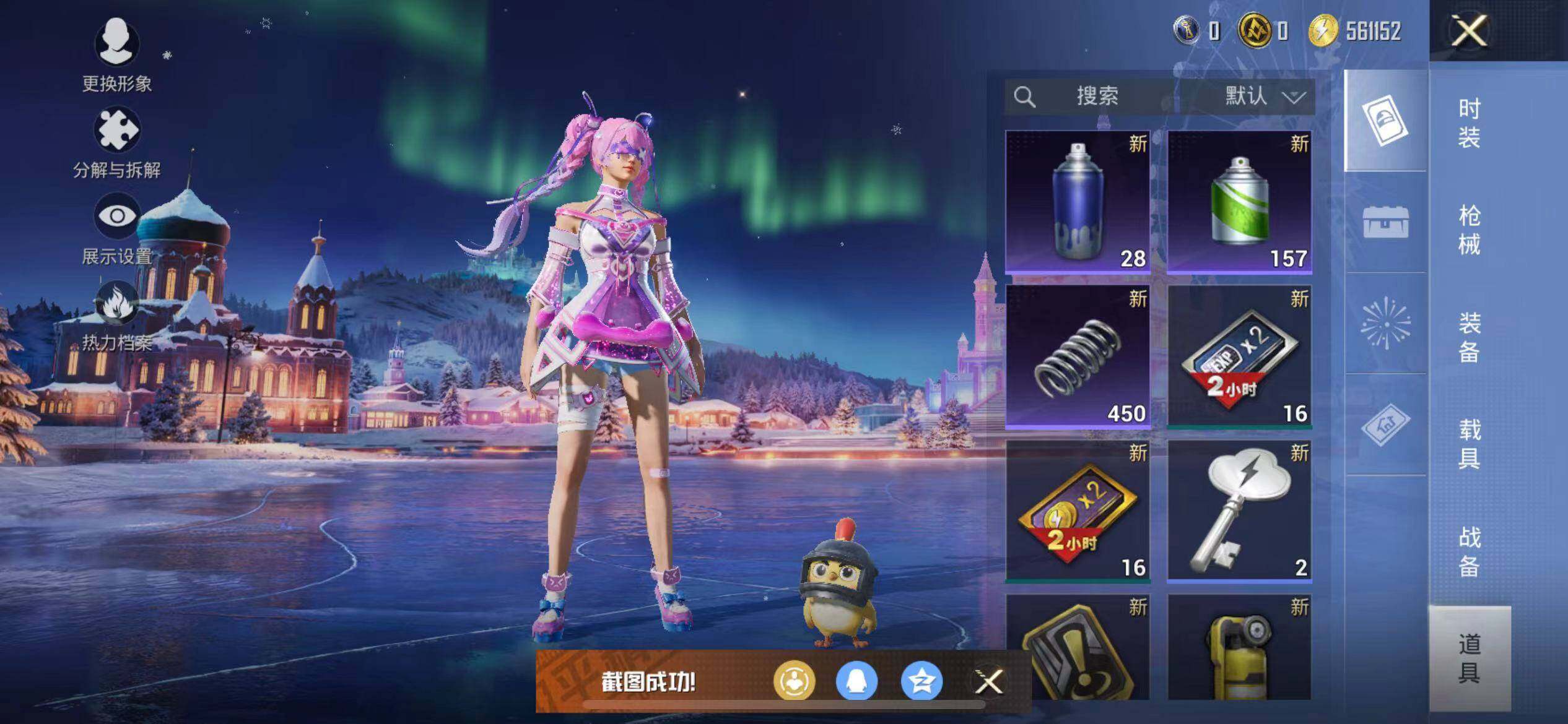 HPEY3443512和平精英账号详情图15